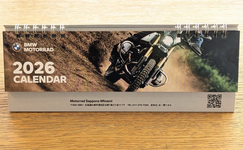 カレンダー配布中です！