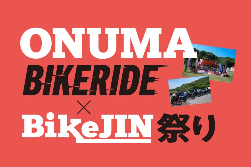 ONUMA BIKERIDE × BikeJIN祭り